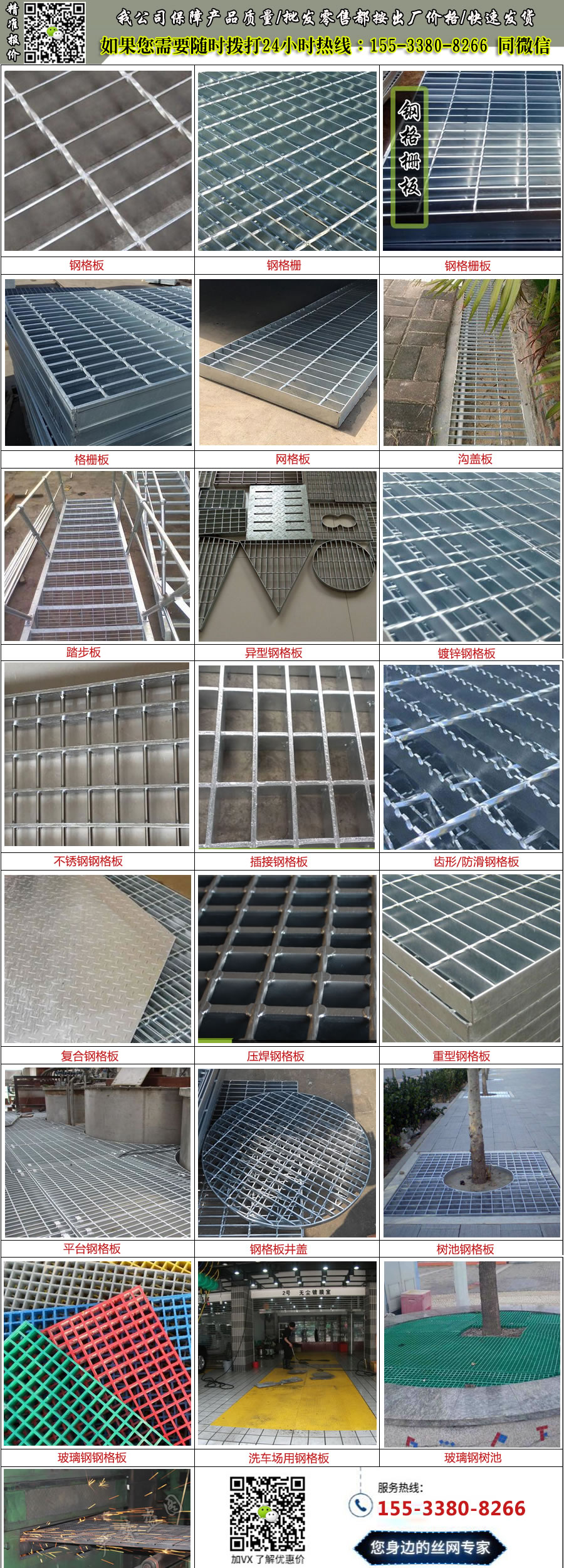 處理<a href='http://www.fkuo.cn/'target='_blank'><a href='http://www.fkuo.cn/'target='_blank'><a href='http://www.fkuo.cn/'target='_blank'><a href='http://www.fkuo.cn/'target='_blank'>鋼格板</a></a></a></a>.jpg